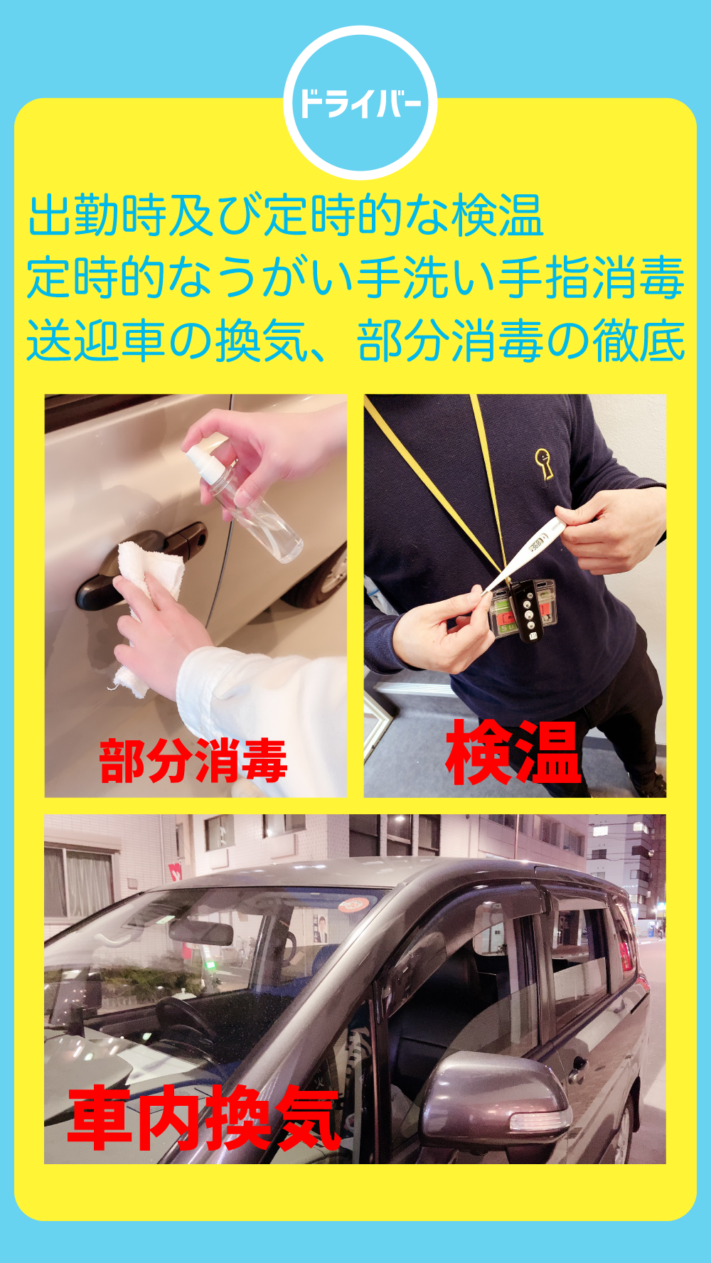 コロナ対策の4つの取り組み