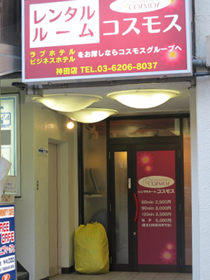 コスモス
